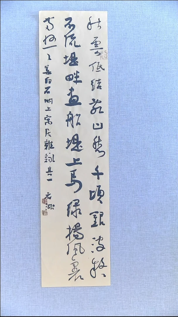 书法江孝龙书法福利17*69秋云低结