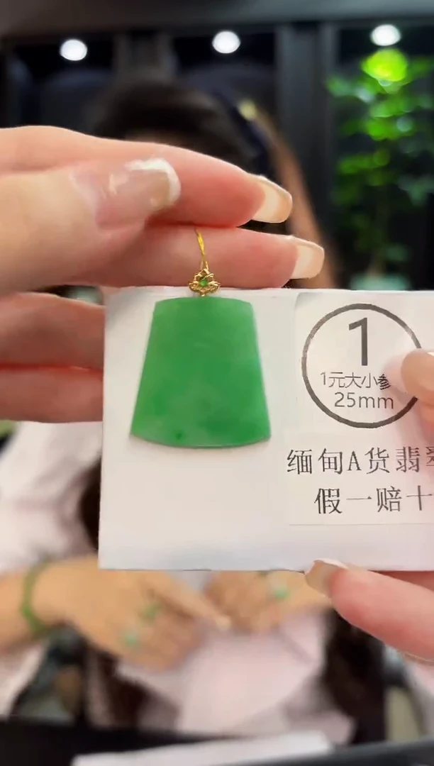 吊坠(不含链)18K金镶嵌翡翠 缅料A货/支持复检/一件
