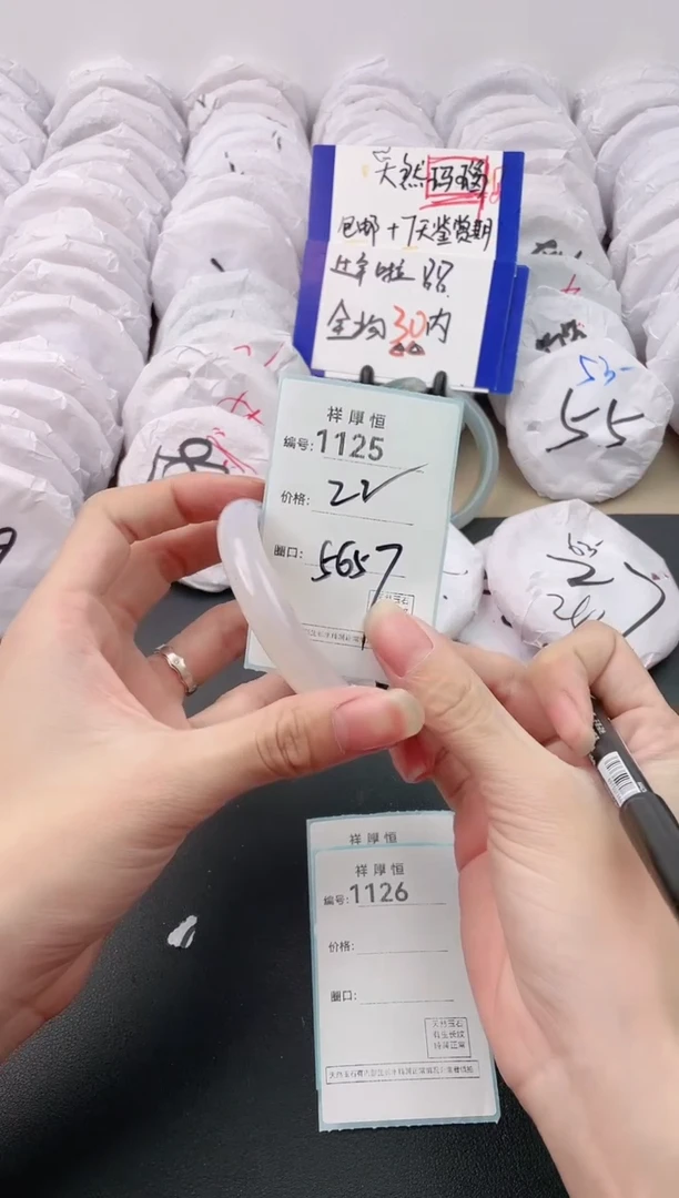 【闪购商品】玛瑙/玉髓手镯未镶嵌1125