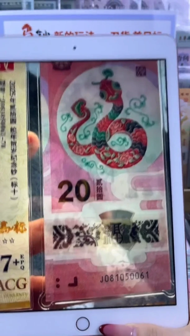 塑料蛇钞金马标十67+ 61组