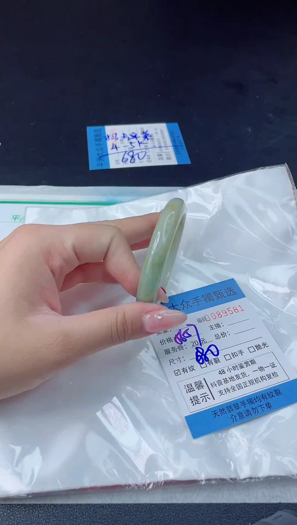 【闪购商品】翡翠手镯未镶嵌翡翠手镯