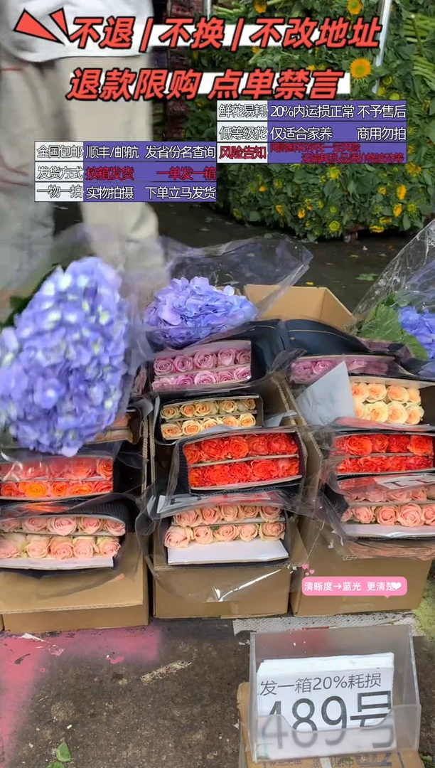 489号♥含20%耗损发一箱
