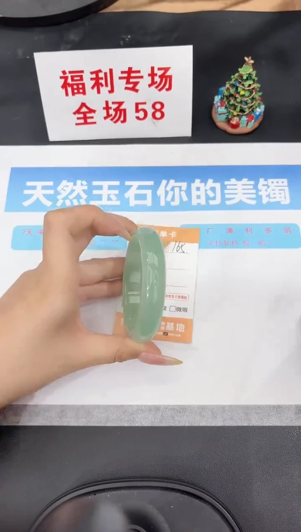 未镶嵌手镯石英质玉165-56.6
