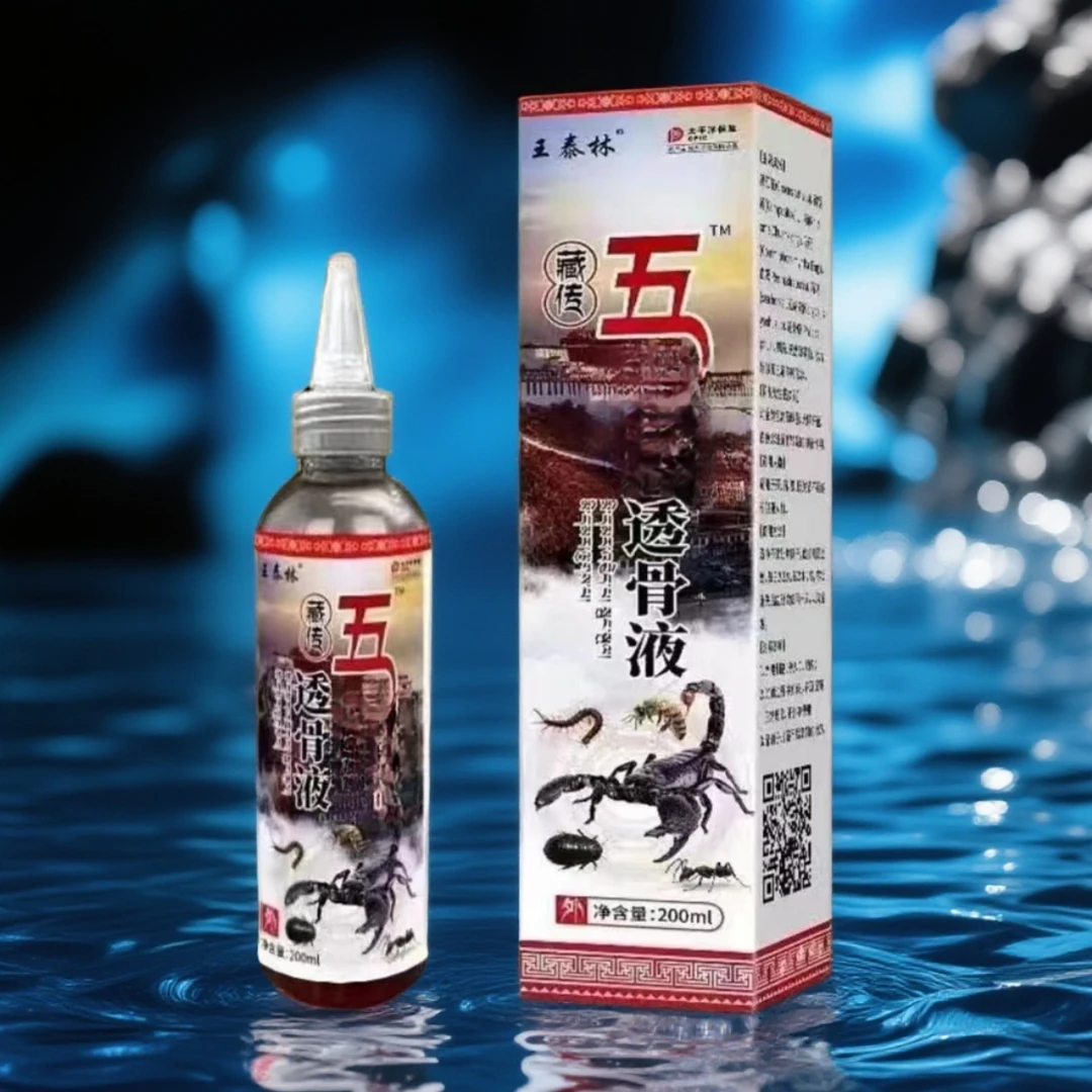 新升级五d透骨液抑菌液