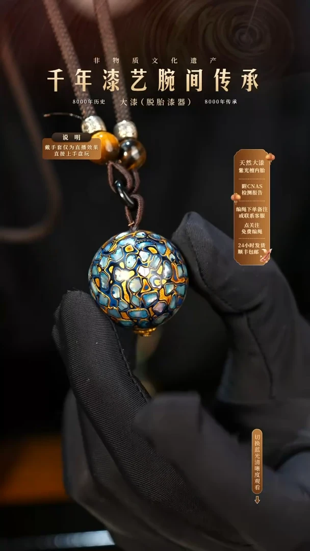 锦城大漆单珠/单珠/2.5cm     670