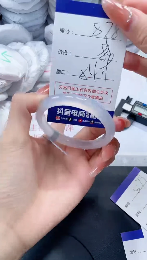 玛瑙/玉髓手镯未镶嵌878