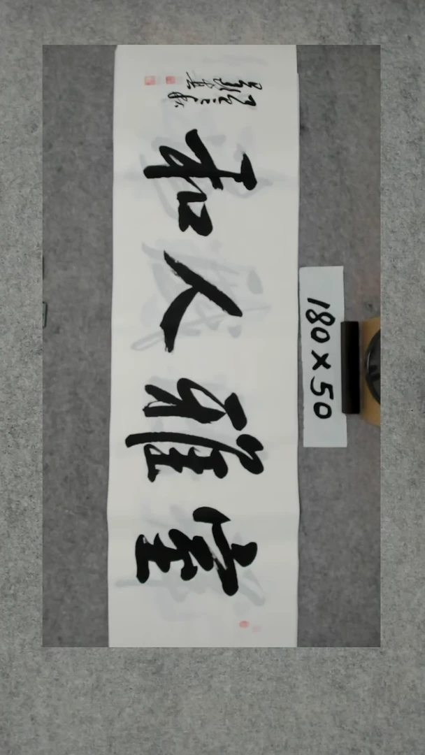 书法吕老师书法作品