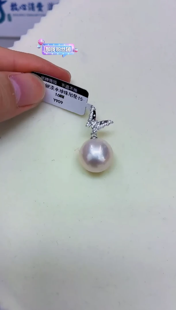 银S925镶嵌DA淡水珍珠吊坠15-16 y909