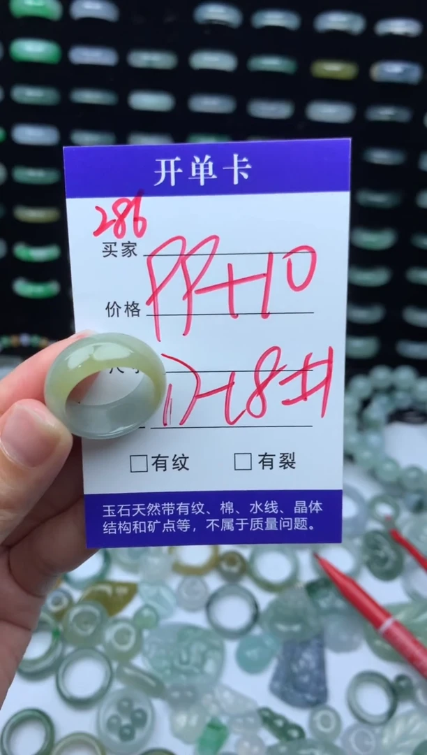 未镶嵌定制翡翠109元毛货精抛拍1发一286/17-18#