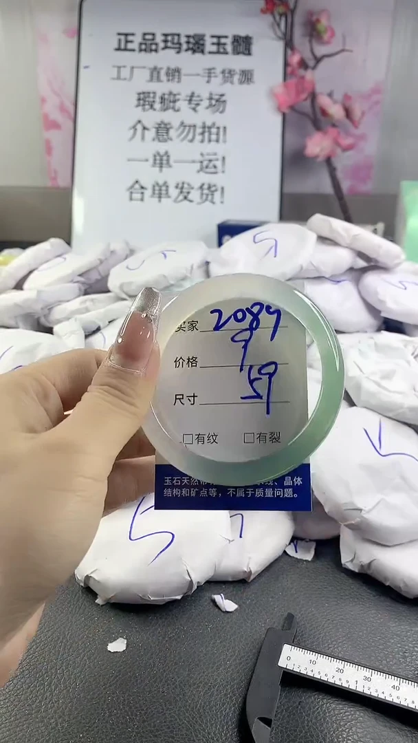 玛瑙/玉髓手镯未镶嵌2089
