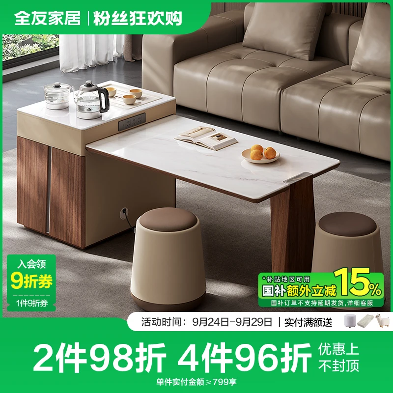 【品牌秒杀】全友家居茶几轻奢多功能茶几微晶石台面可置物茶几