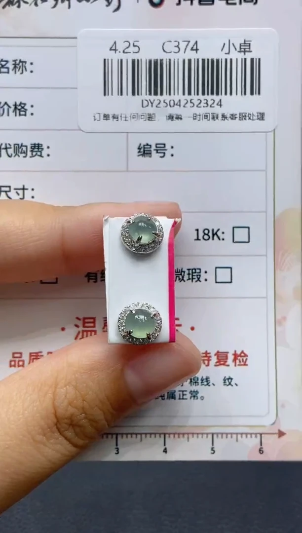 定制翡翠未镶嵌天然翡翠A货334