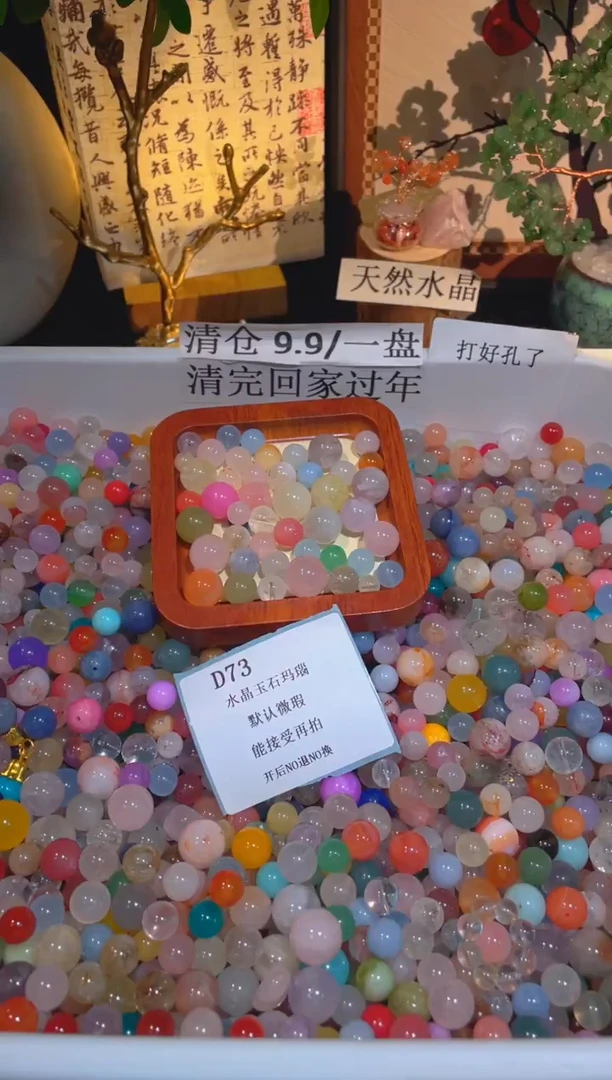 未镶嵌珠宝半成品水晶d73，小棉小絮瑕疵，介意勿拍，开后NO退NO换