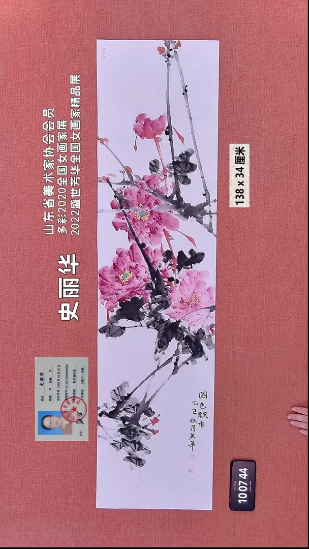 水彩225    史老师作品