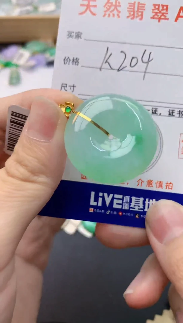 颈饰18K金镶嵌翡翠天然缅甸A货翡翠