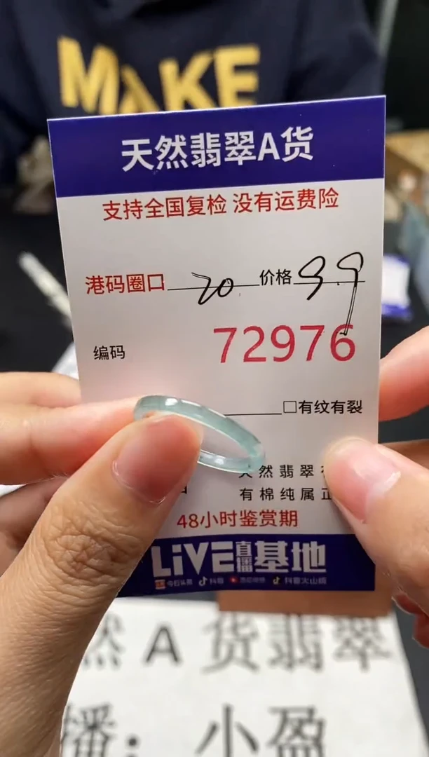 未镶嵌戒指翡翠天然A货翡翠2976