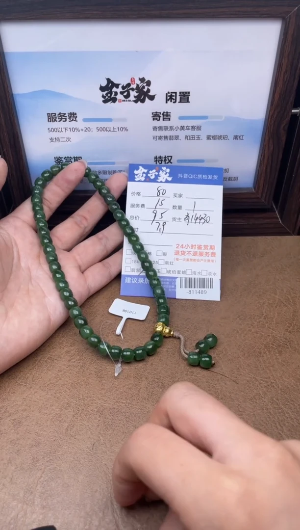 颈饰未镶嵌和田玉@***?-811489