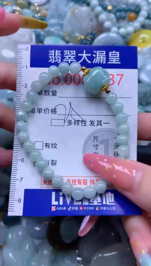 翡翠未镶嵌吊坠(不含链)8937