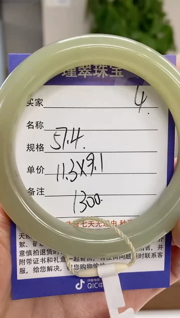 【闪购商品】和田玉手镯未镶嵌4微色差
