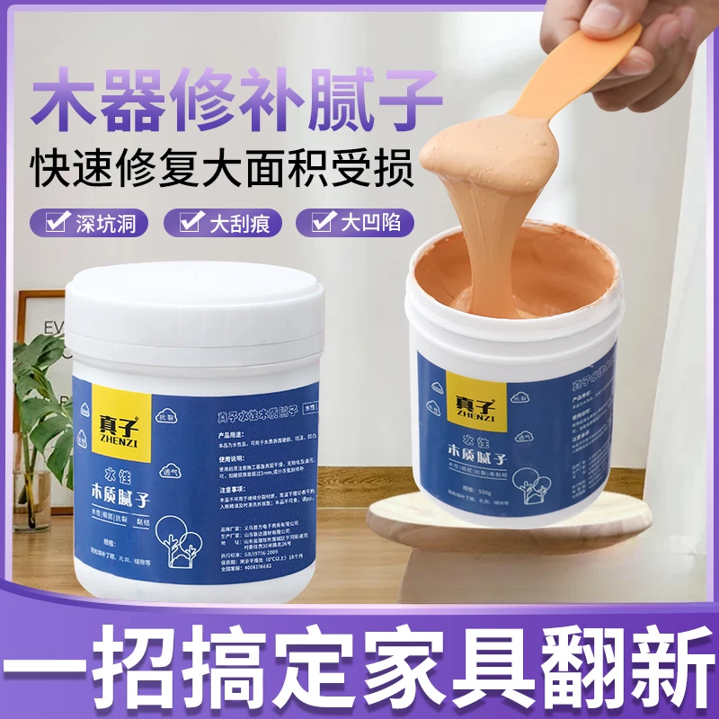 木器腻子木地板坑洞修补膏木质家具木门木板木饰面补钉眼木工补色