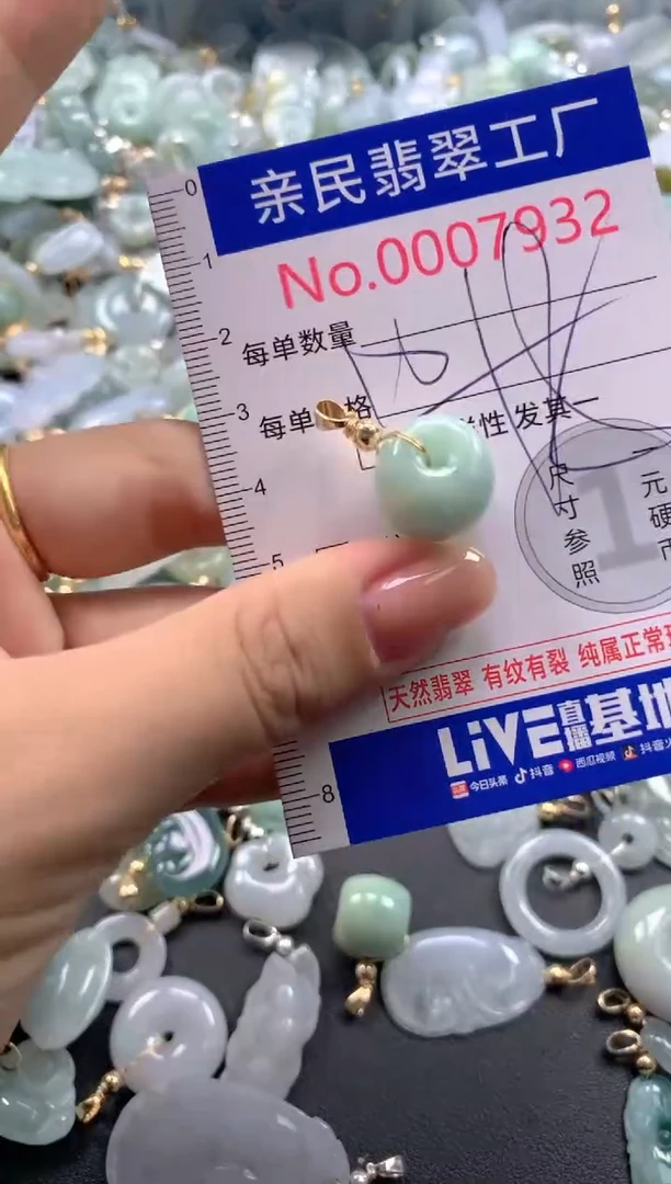 颈饰未镶嵌翡翠7932