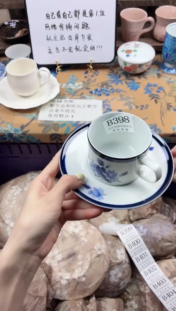 瓷片宁***?                B398