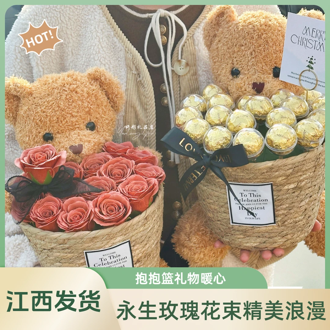 情人节玫瑰香皂花束生日礼物女生女朋友小熊抱抱桶送闺蜜老师节日