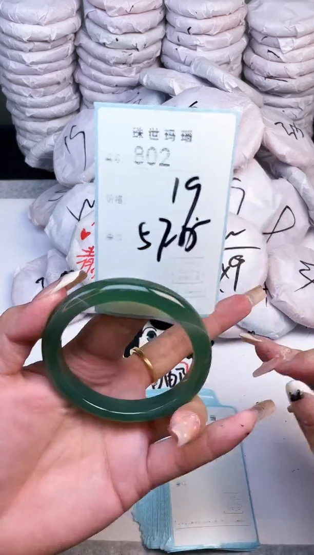 手镯玛瑙/玉髓未镶嵌802