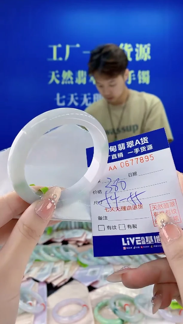 未镶嵌手镯翡翠95