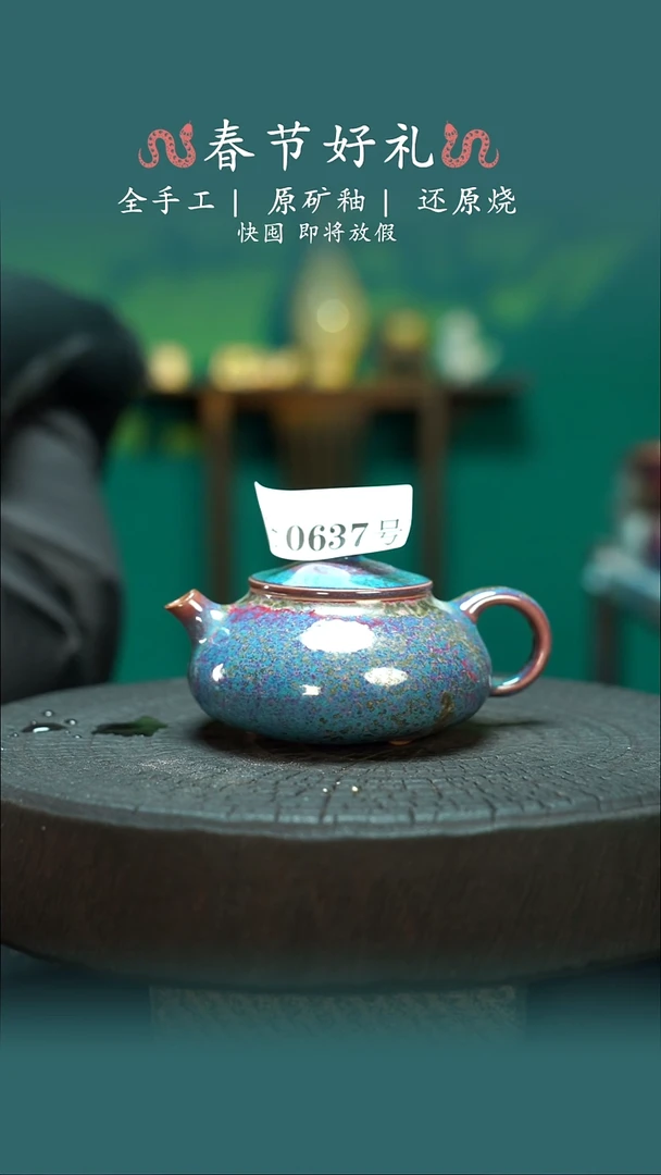 【闪购商品】原产地原矿钧瓷杯壶637