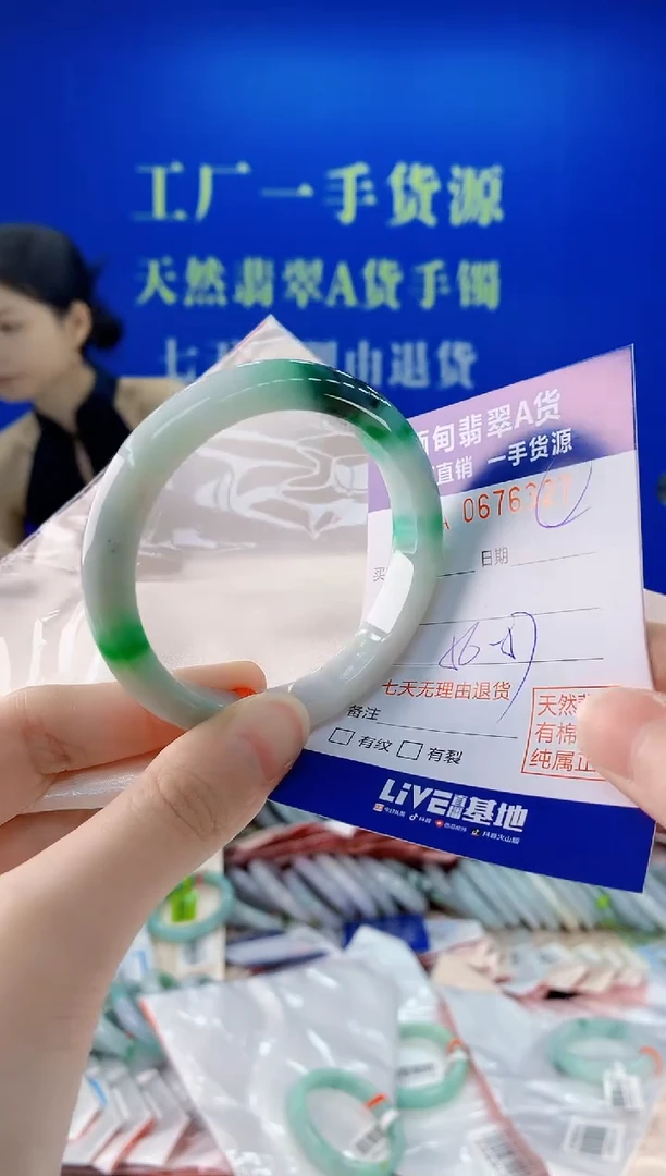 未镶嵌手镯翡翠27