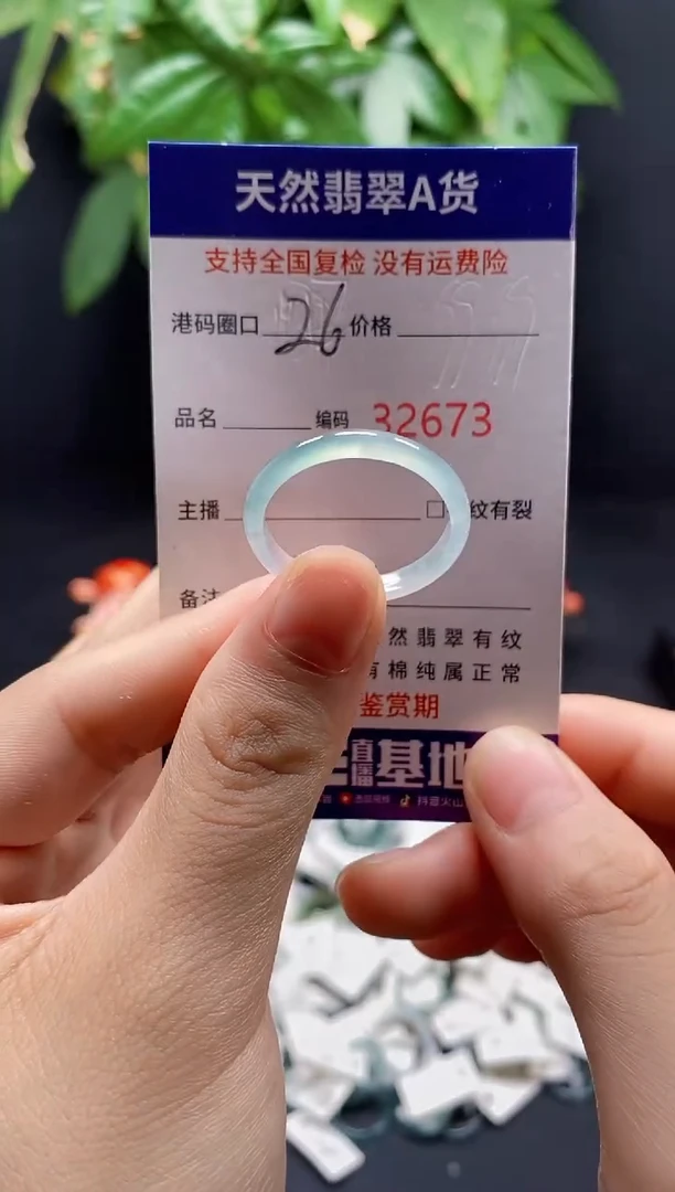 翡翠戒指未镶嵌天然翡翠戒圈2673