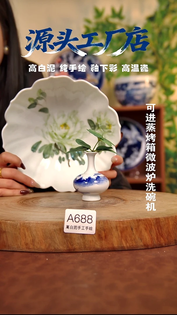 摆件白泥心**水景德镇手工手绘陶瓷【食品级】（代拍链接）688