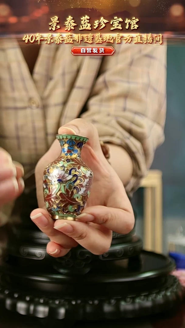非遗 景泰蓝金地小赏瓶 带回流证书