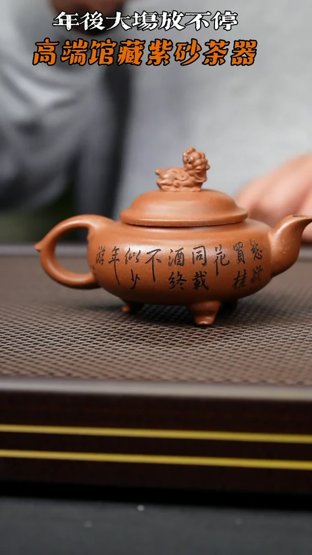 【闪购商品】紫砂茶壶紫砂茶壶1号