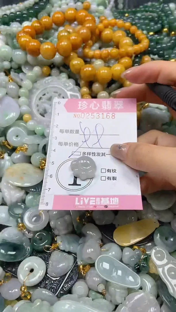 翡翠未镶嵌颈饰闪购0253168多样性发其一