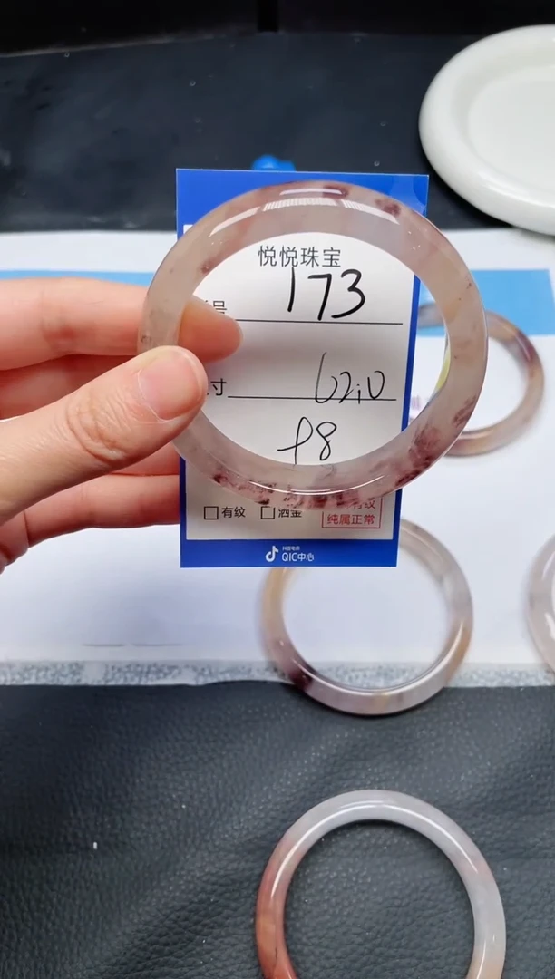 合金手镯石英质玉173-62