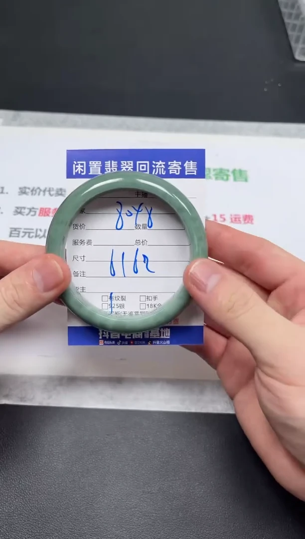 未镶嵌手镯翡翠-****柿天然缅甸翡翠A货手镯