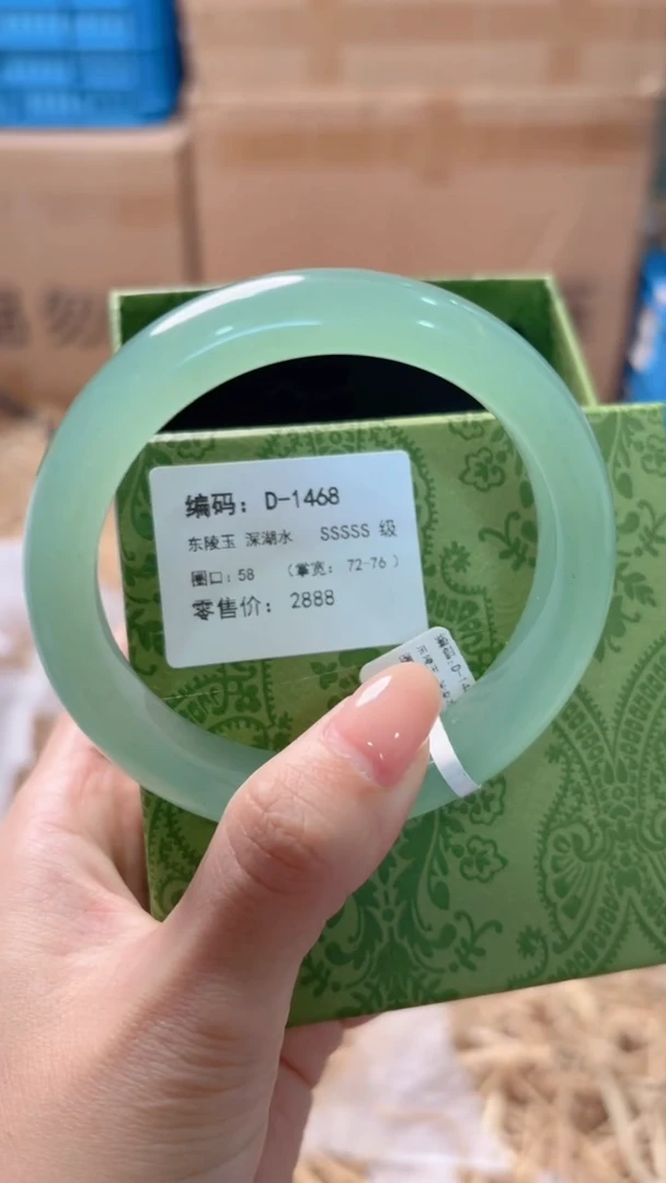 未镶嵌手镯石英质玉D-1468