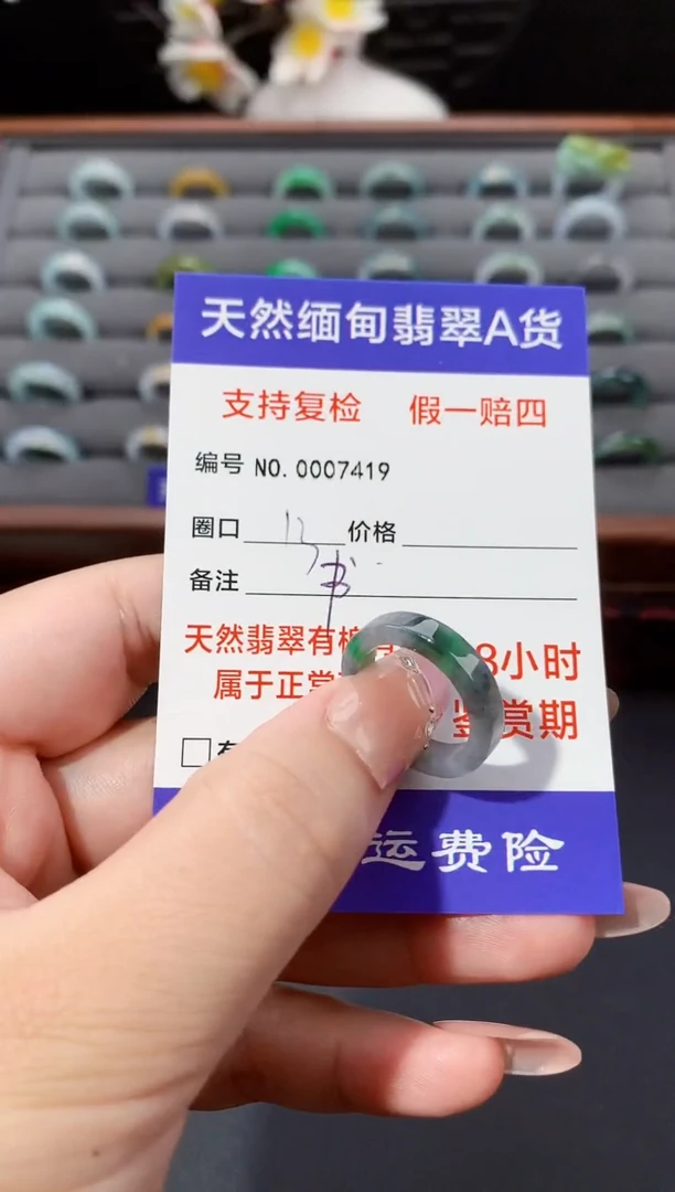 未镶嵌戒指翡翠书*13圈口