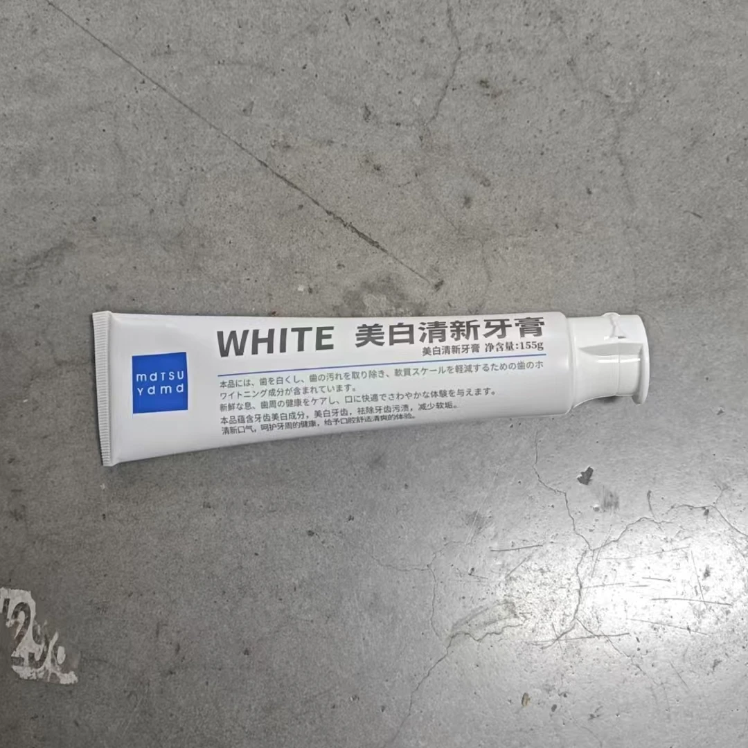 粉丝福利白盒牙膏