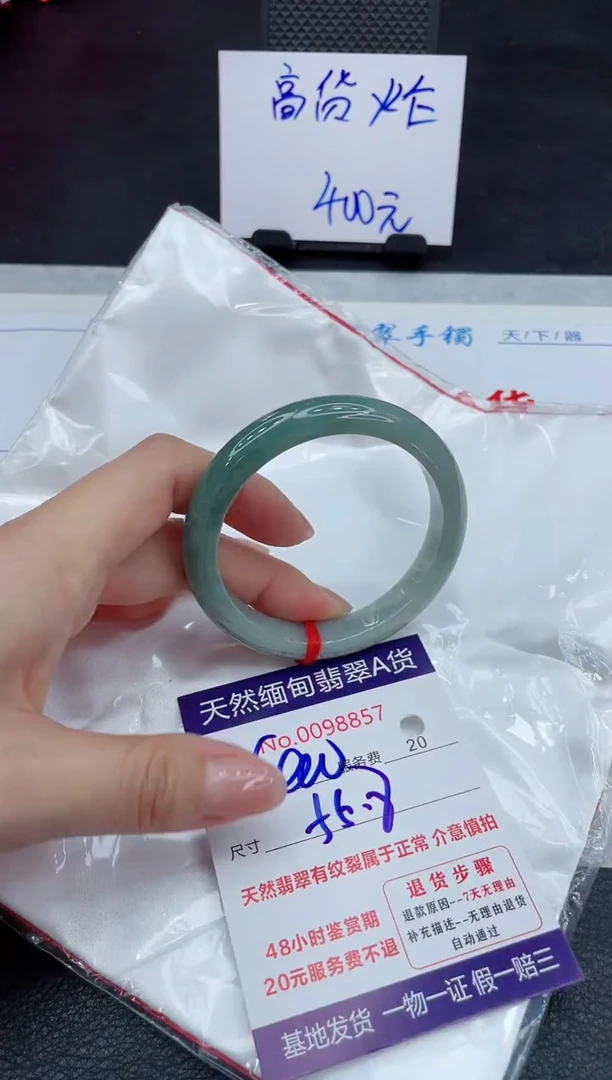 【闪购商品】翡翠手镯未镶嵌111111111