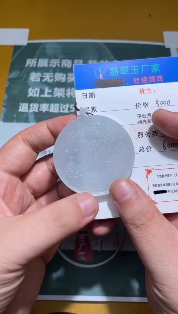 未镶嵌定制翡翠兔*舞毛货-不退不换