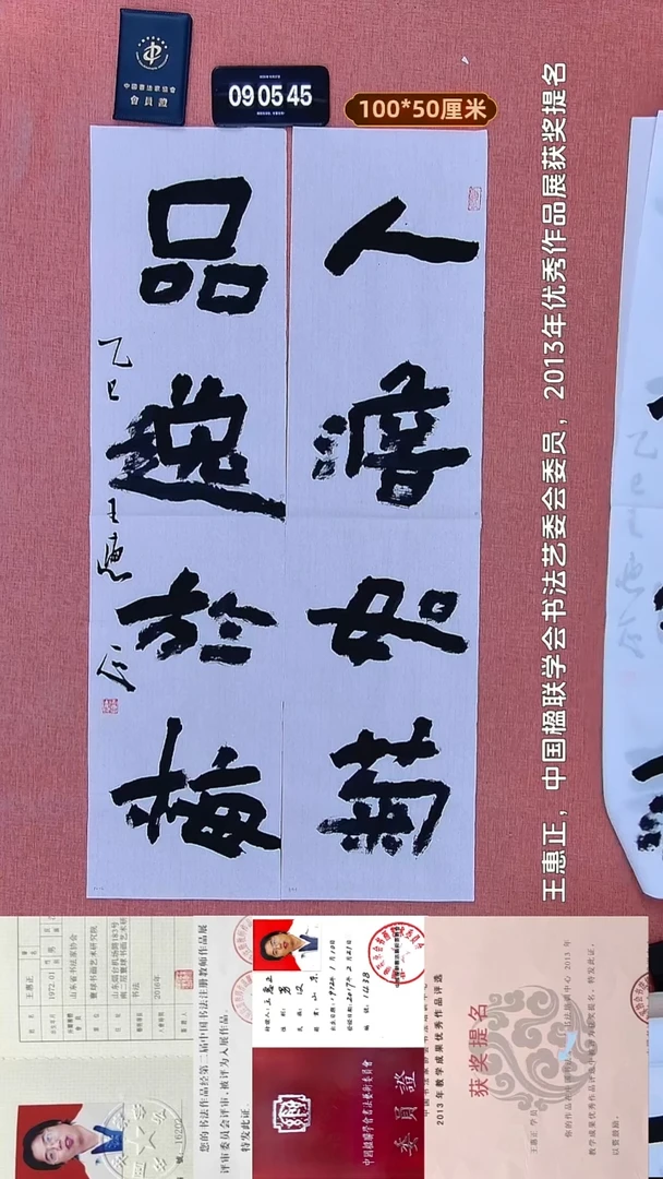 书法49    王老师书法作品