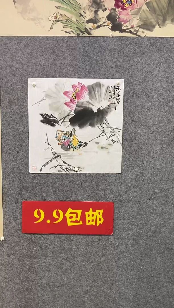 国画尚定固国画作品