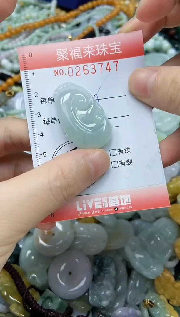 未镶嵌挂件翡翠闪购0263747