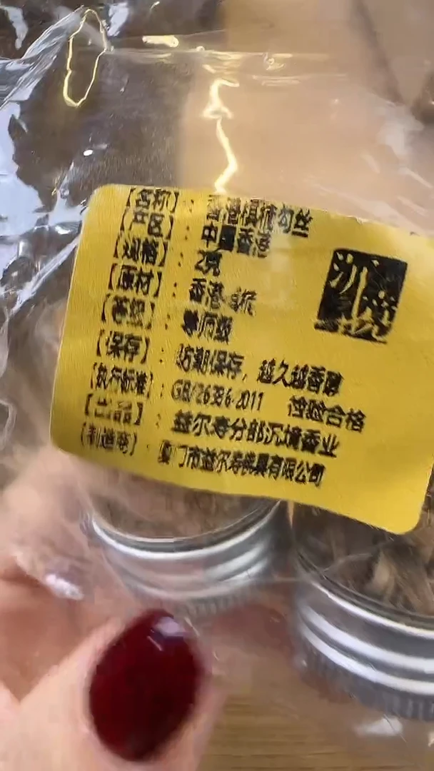 线香60号 香港棋楠 2克