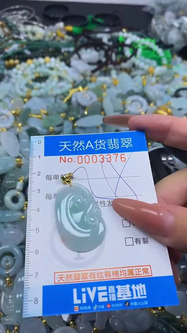 颈饰未镶嵌翡翠未镶嵌天然A货翡翠