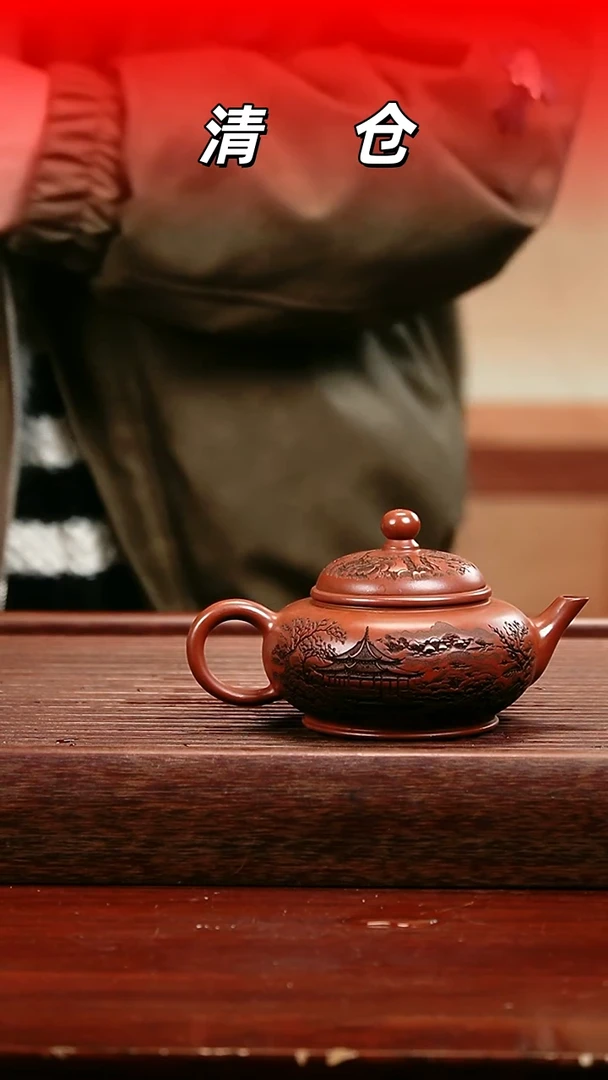 茶壶本山绿泥016515665