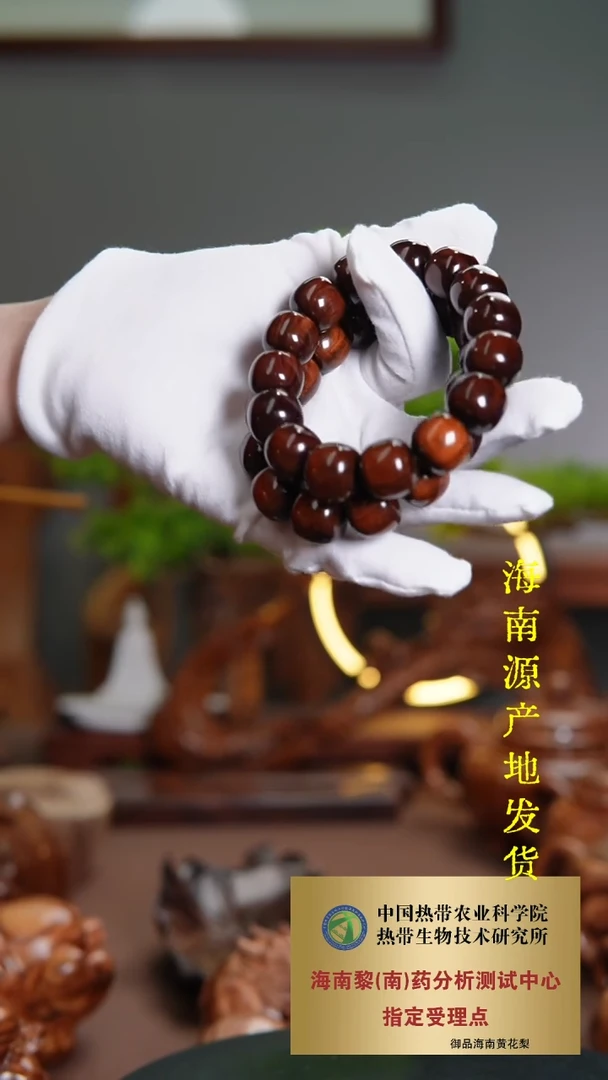 【闪购商品】黄花梨/降香黄檀手串/手链15*16海黄老油梨多样性发一
